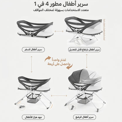 سرير أطفال بجانب السرير 4 في 1
