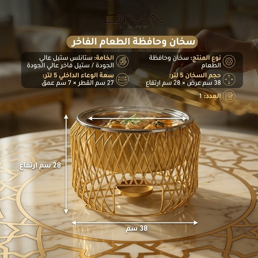 سخان طعام ملكي شبكي