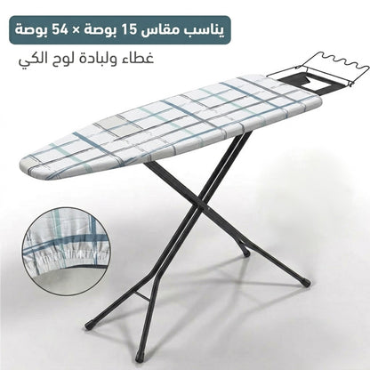 غطاء لوح الكي