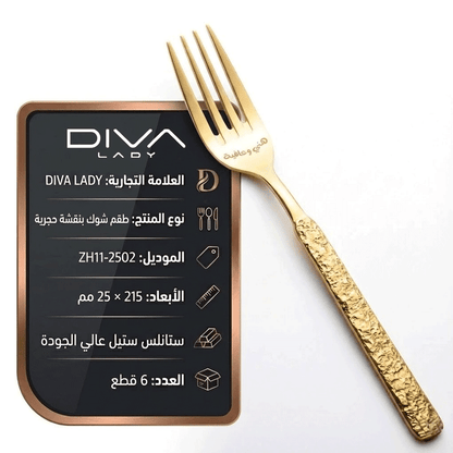 طقم شوك بنقشة حجرية (6 قطع)