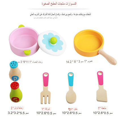لعبة مطبخ خشبي للأطفال
