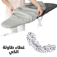 غطاء لوح الكي