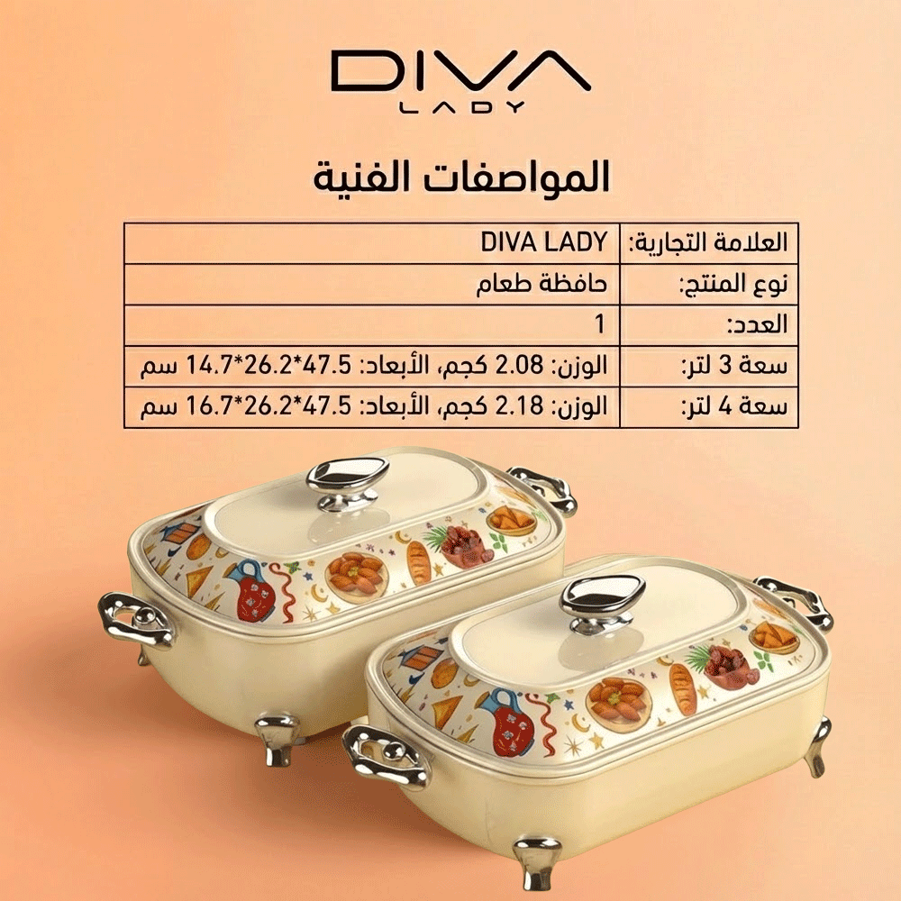 حافظة طعام ليل