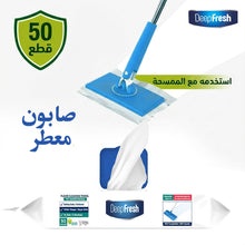 مناديل مبللة لتنظيف الأرضيات - 50 قطعة