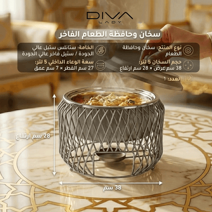 سخان طعام ملكي شبكي