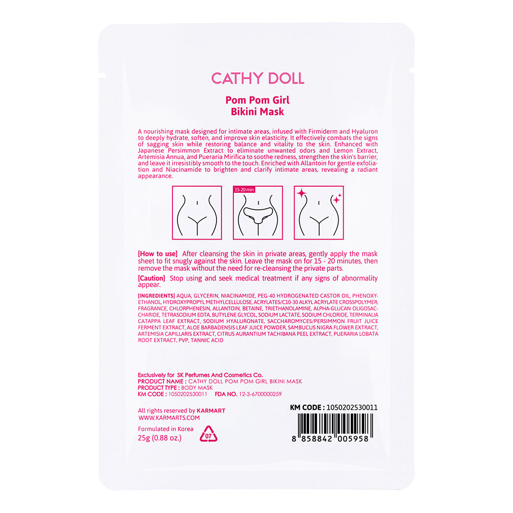 قناع كاثي دول بوم بوم جيرل بيكيني