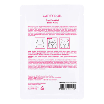 قناع كاثي دول بوم بوم جيرل بيكيني