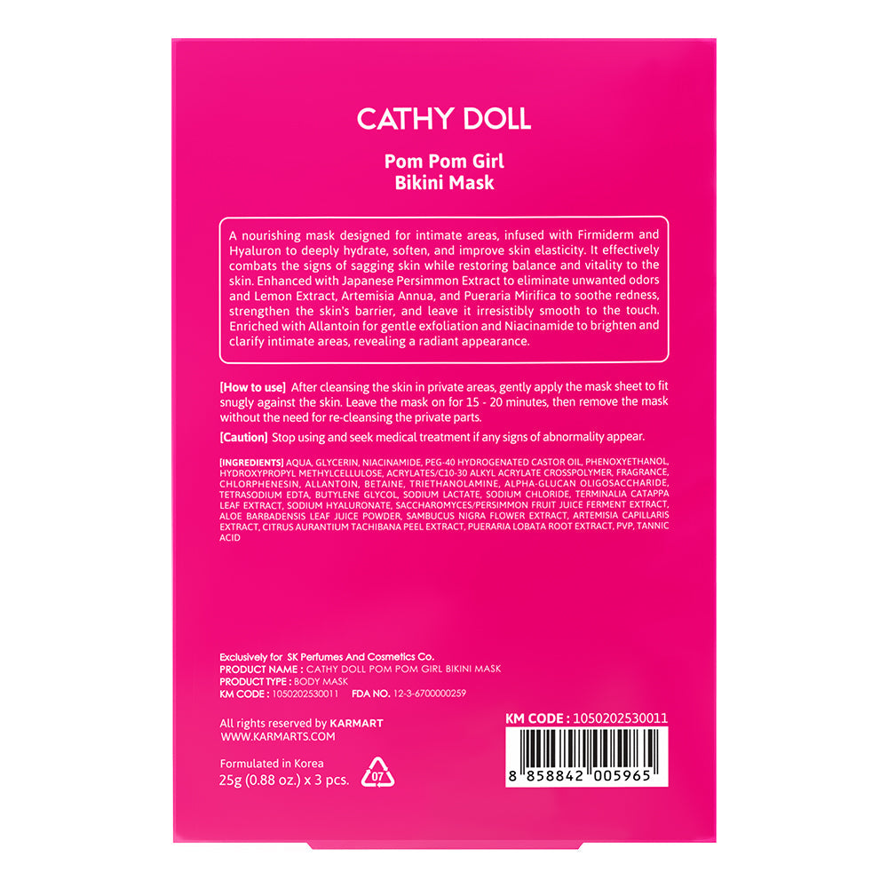 قناع كاثي دول بوم بوم جيرل بيكيني