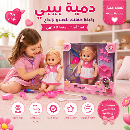 طبيب علبة عروسة