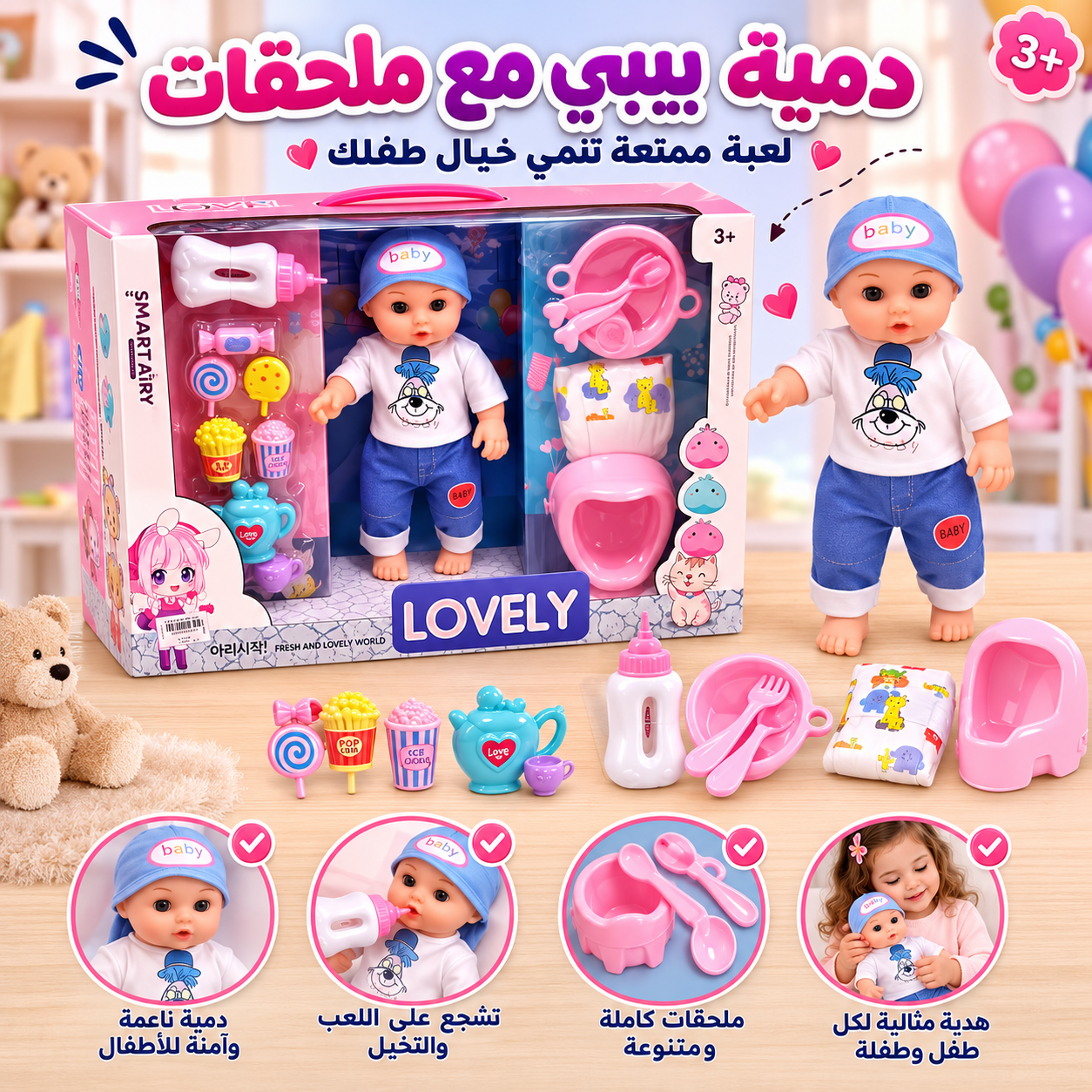 بيبي ممية