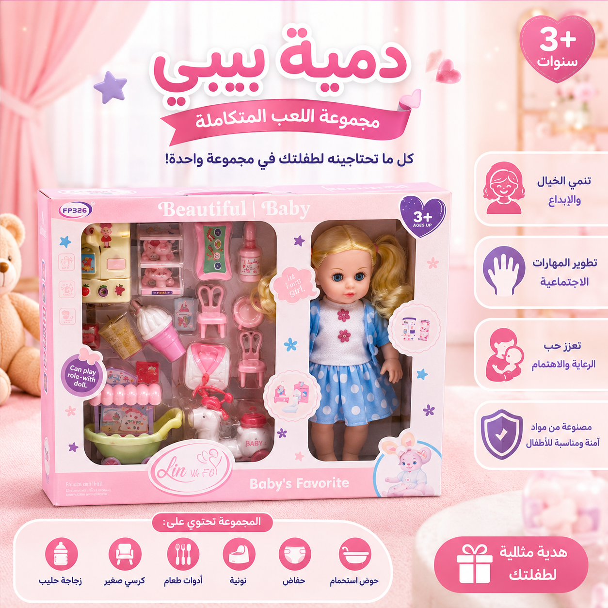 عروسة ايس كريم علبة