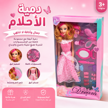 دمية الأحلام للتجميل
