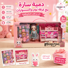 دمية مع مجموعة غرفة النوم