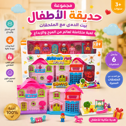 بيت باربي صغير