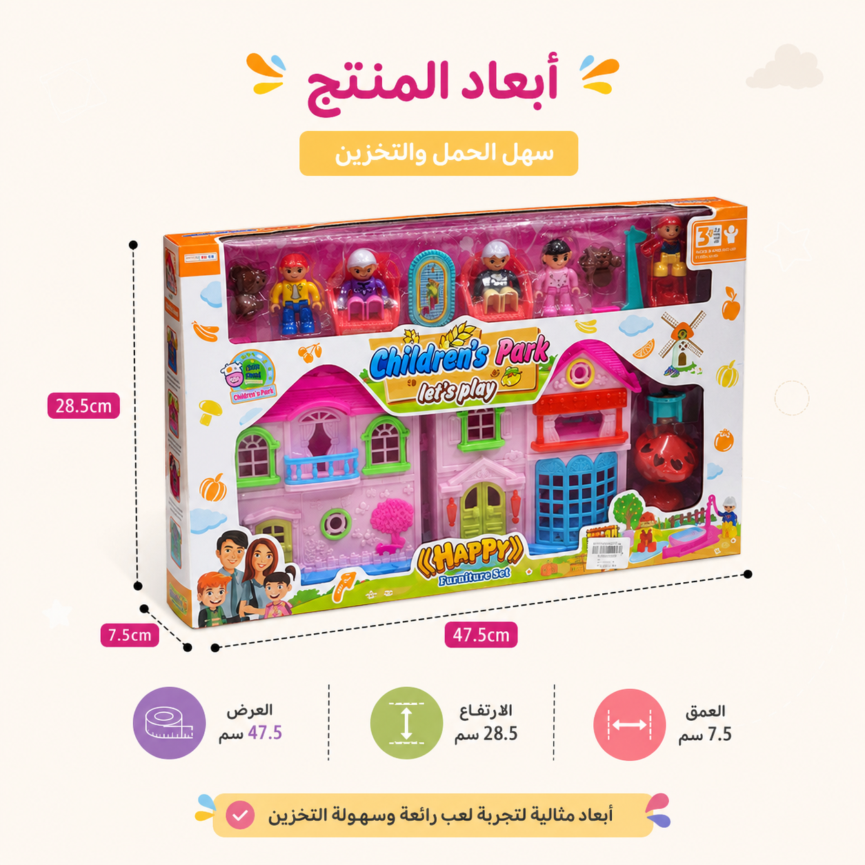 بيت باربي صغير