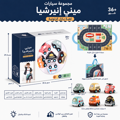 مجمو عة مطافي