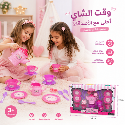 طقم شاي للأطفال