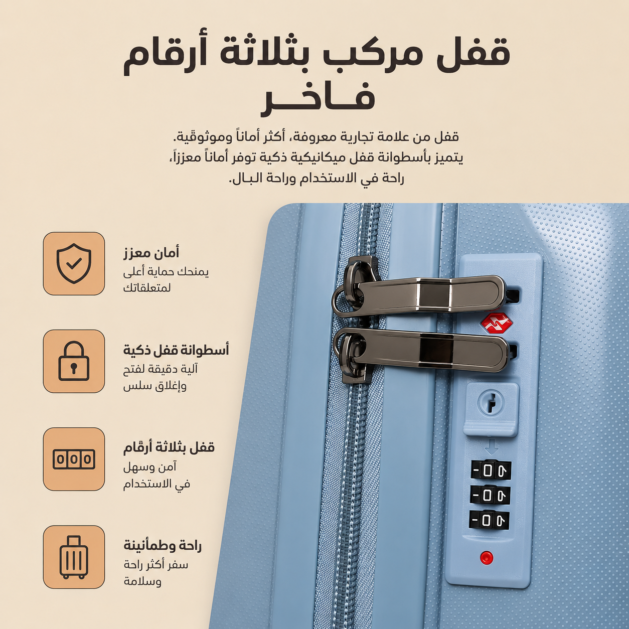 شنطة ربل 3ق