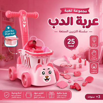 عربانة اكسسوارات