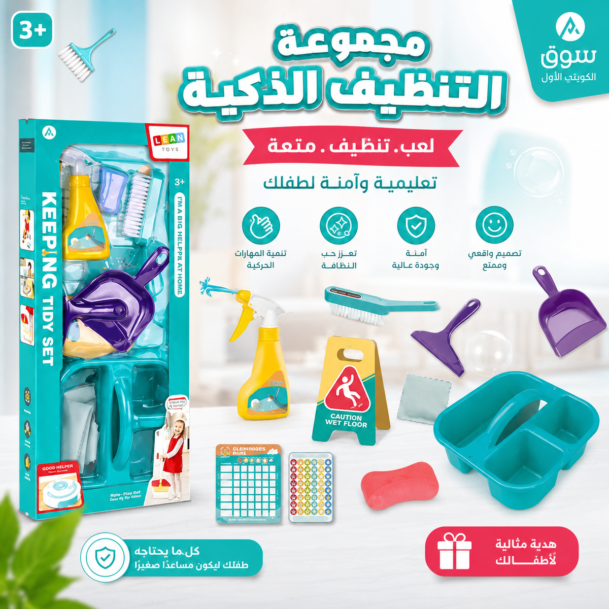 علبة ادوات تنظيف