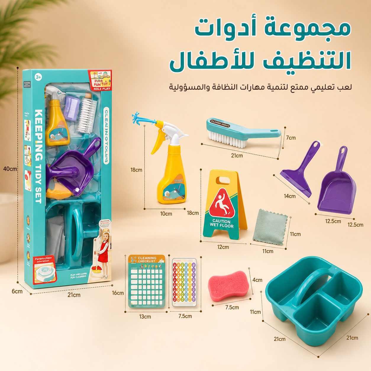 عابة ادوات تنظيف