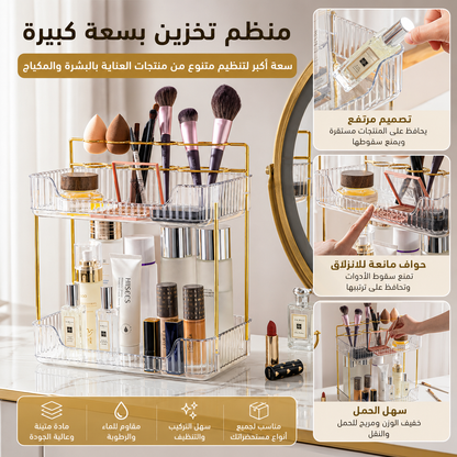استاند التجميل