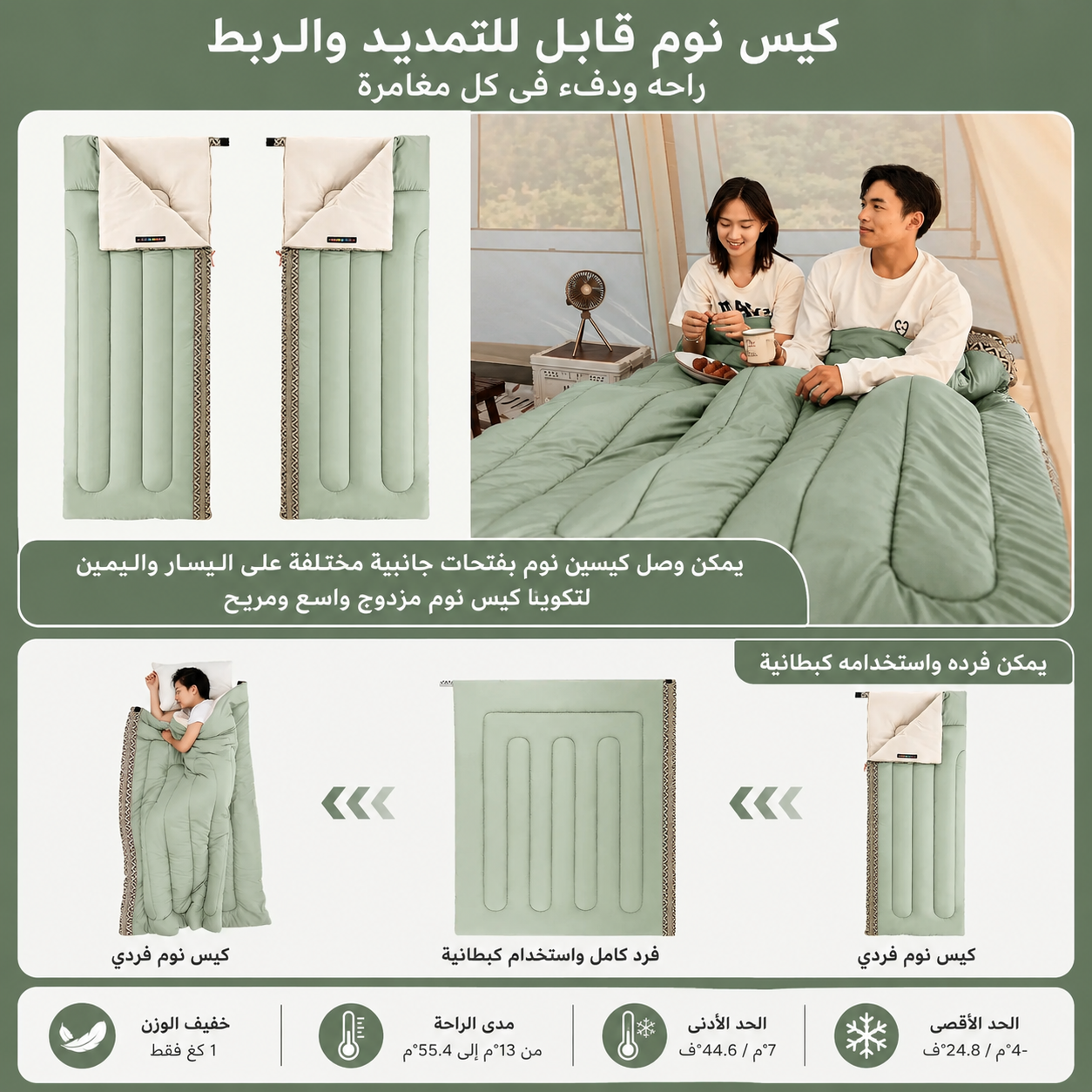 كيس نوم محمول