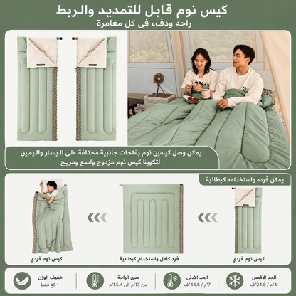 كيس نوم محمول