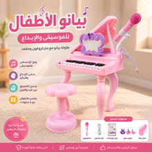 بيانو كرسي وردي