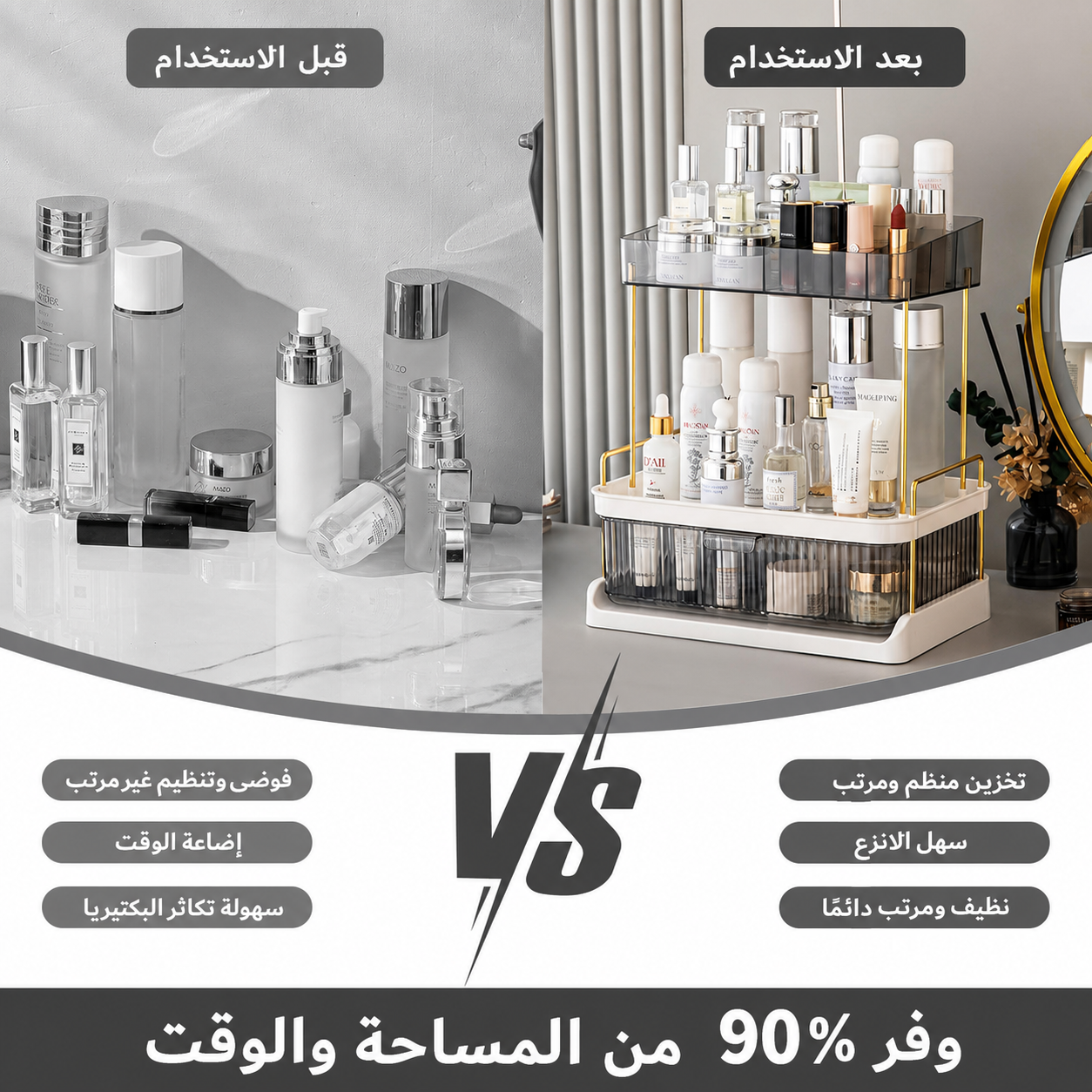 استاند مكياج 1رف