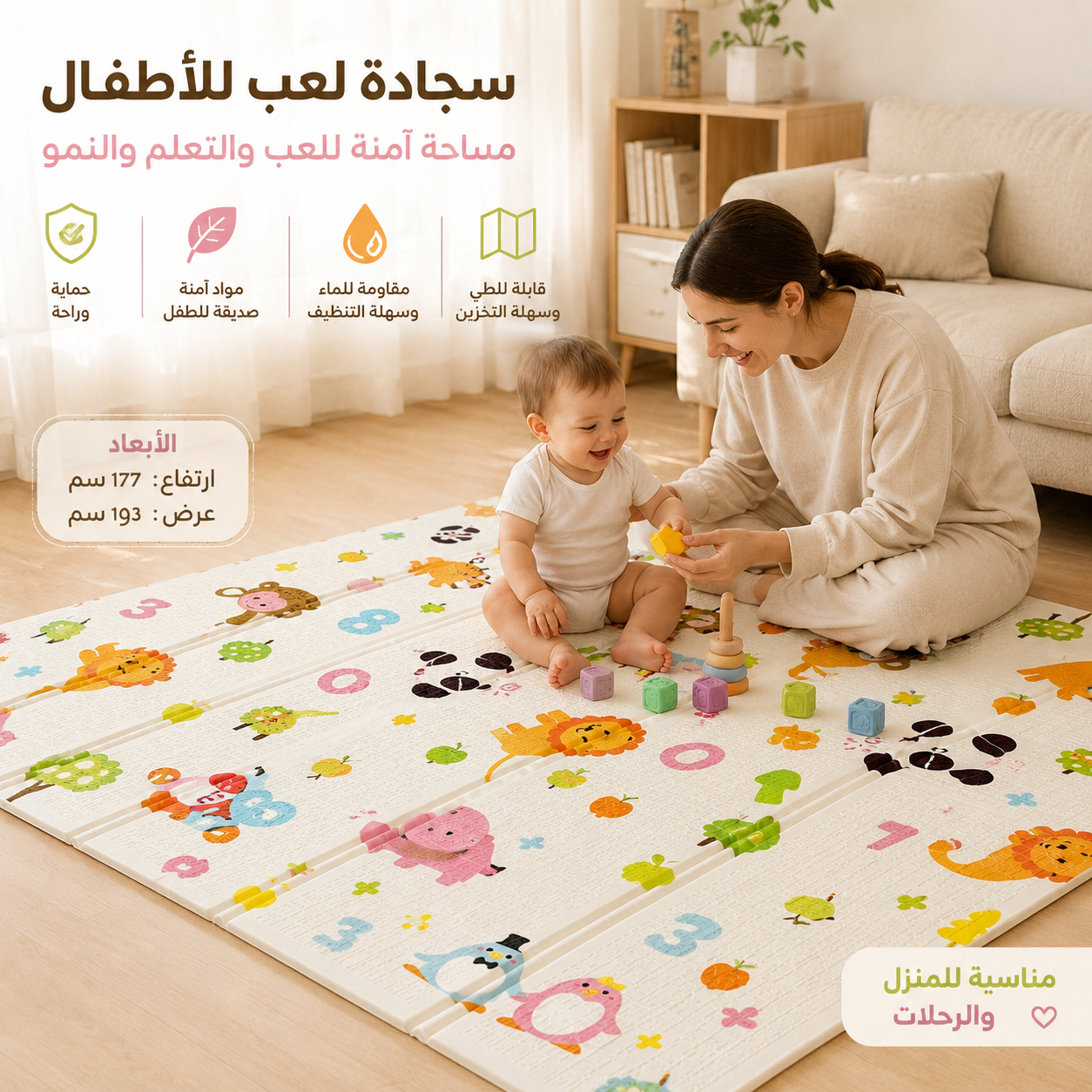 فراش العاب