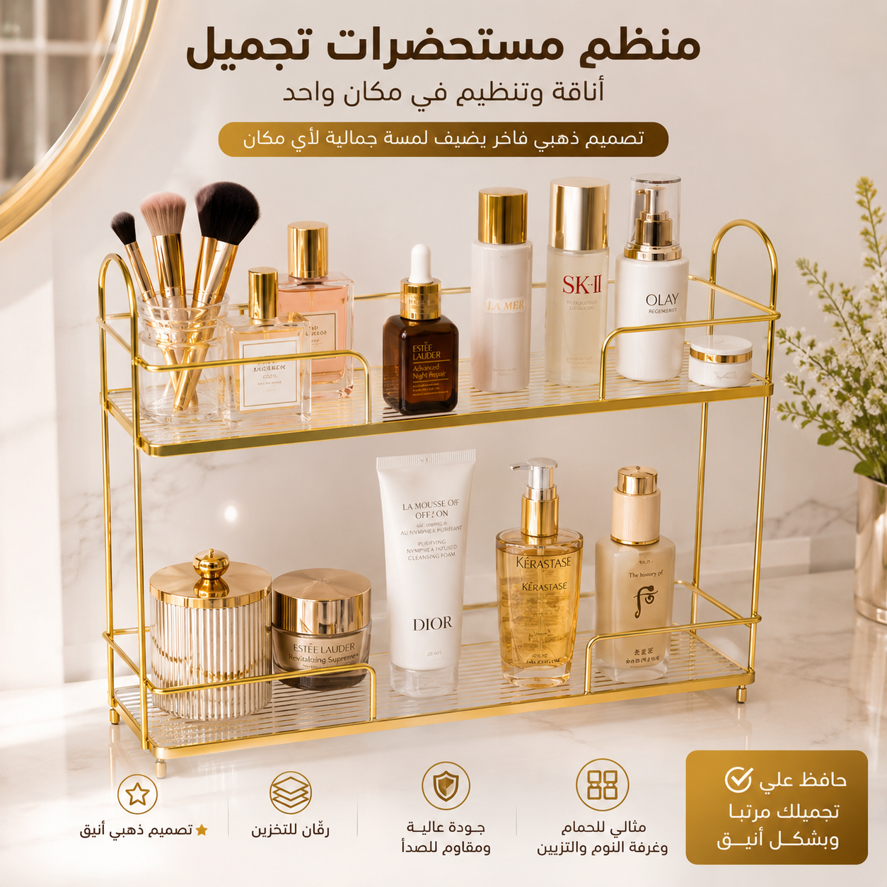 استاند منظفات 2دور