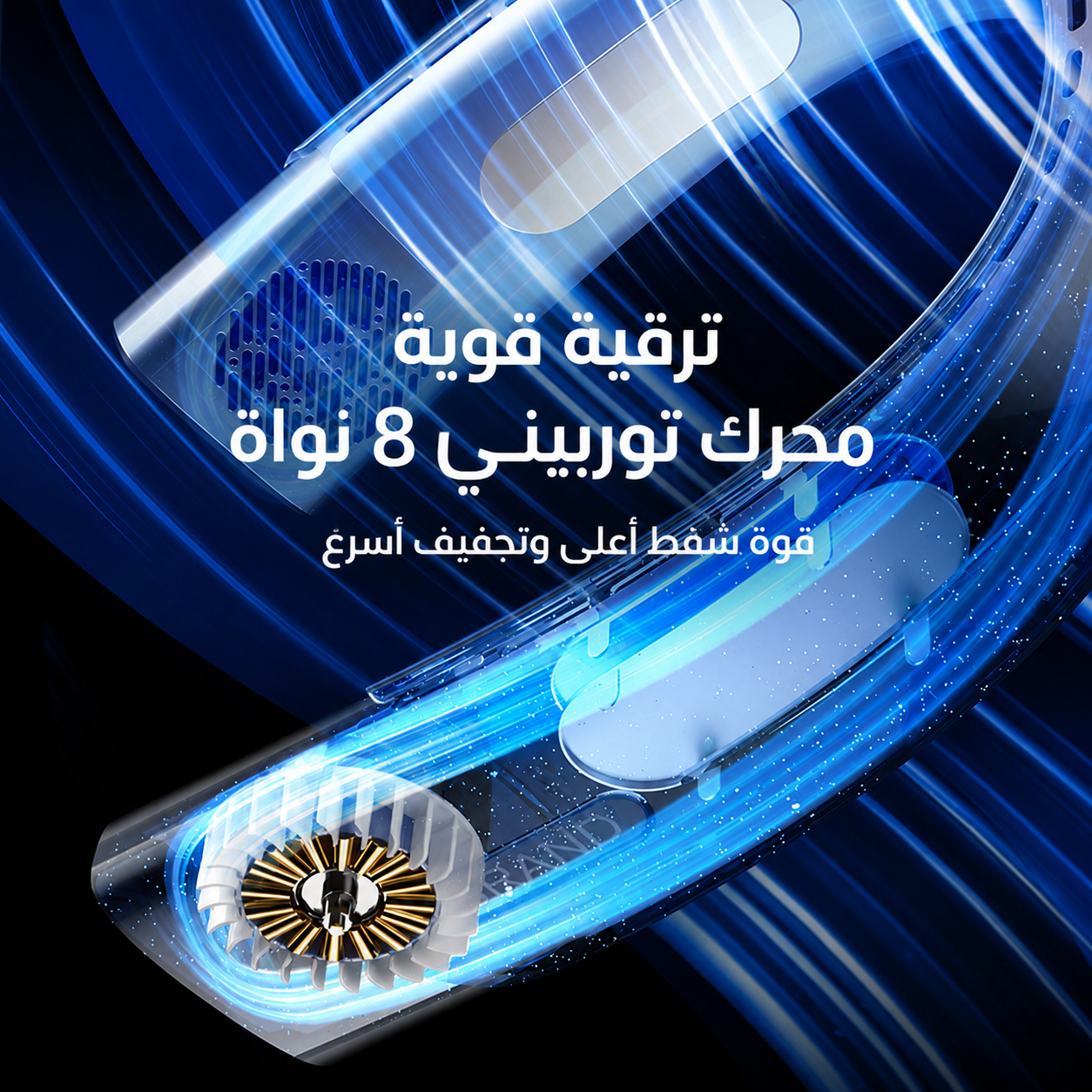 مروحة