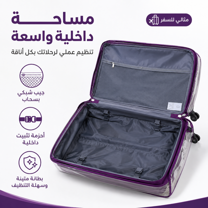 حقيبة سفر مزودة بغطاء - بنفسجي