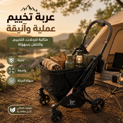عربه تسوق اسود