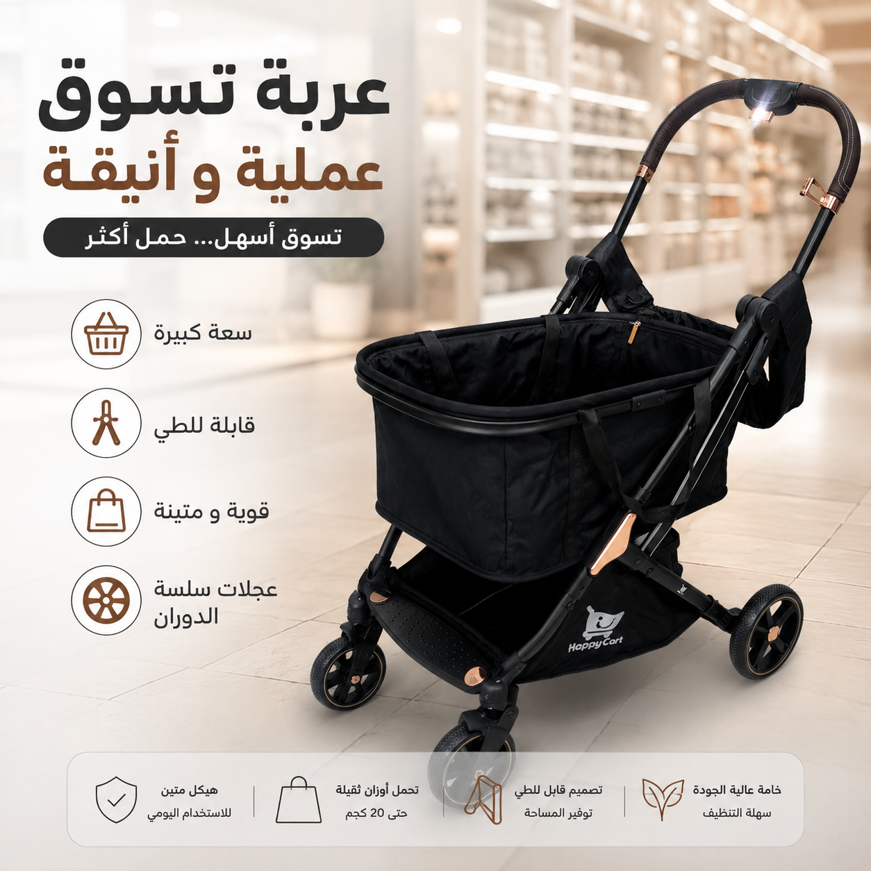 عربه تسوق اسود