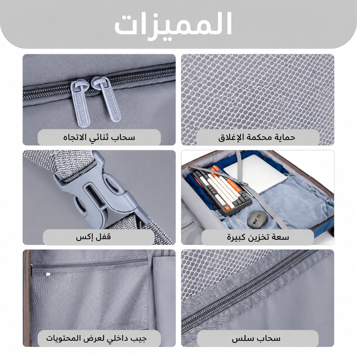 شنطة ربل 2 سحاب