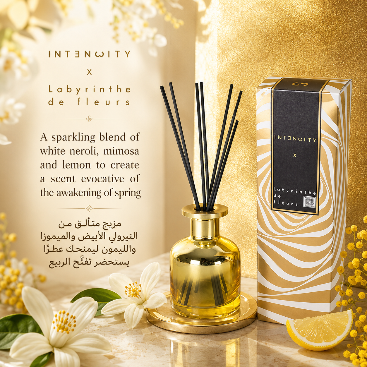معطر عيدان