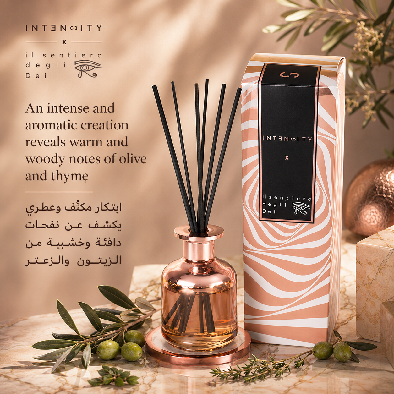 معطر عيدان