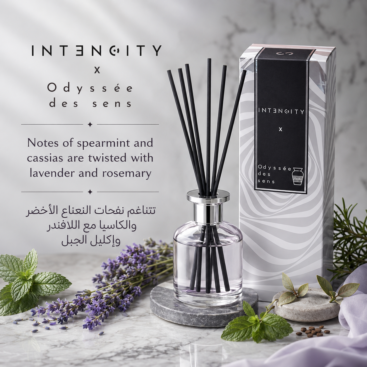 معطر عيدان