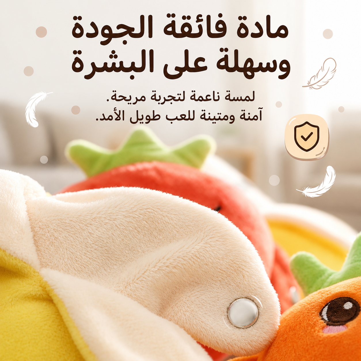 لعبة مر سيقة فواكه