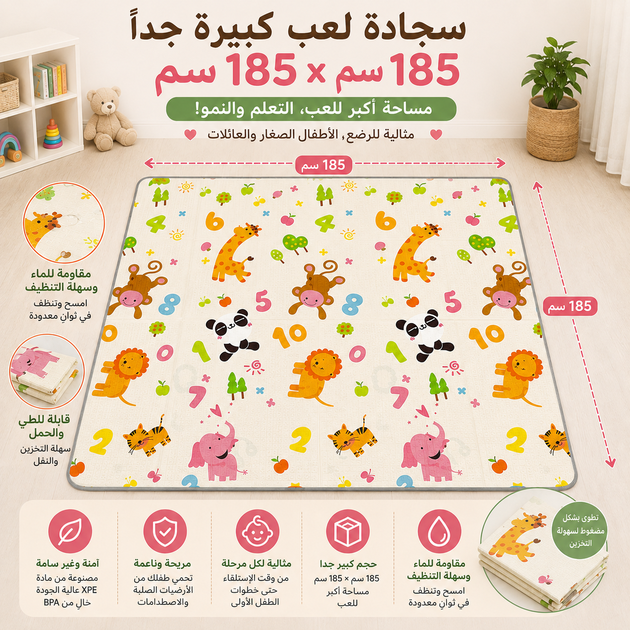 مفرش حباسة