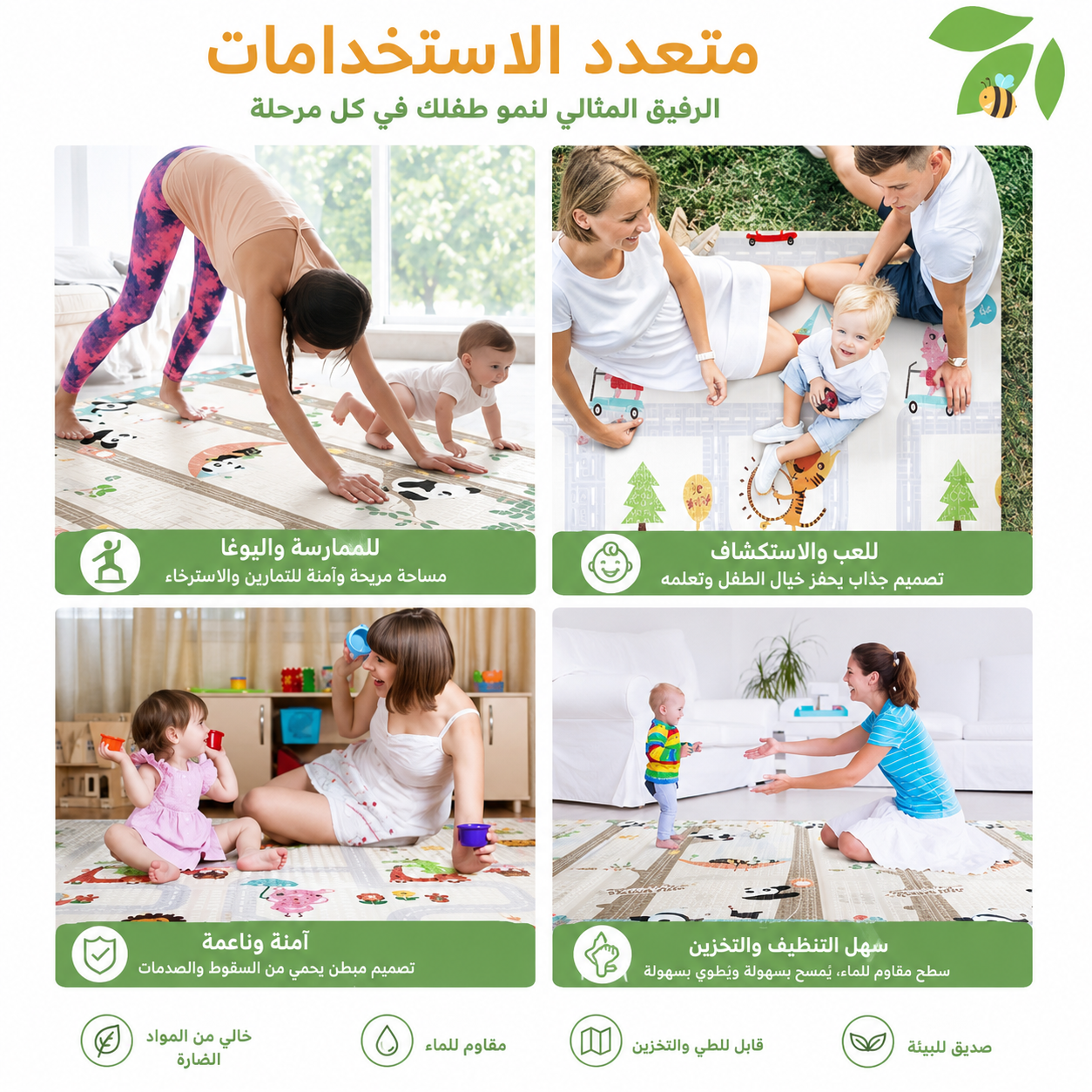 مفرش حباسة