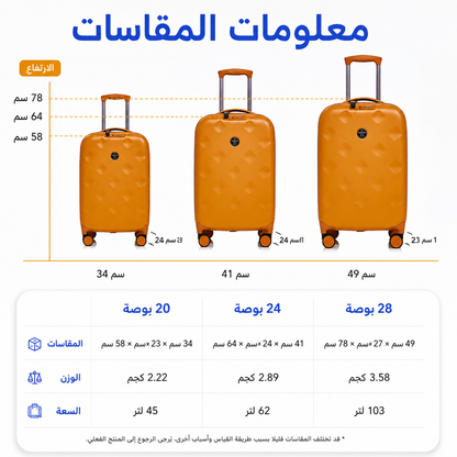 شنطة تصفيط