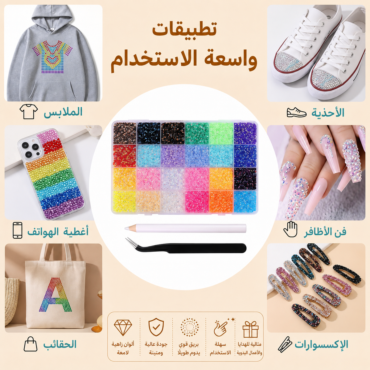 خرز كريستل مع العلكة