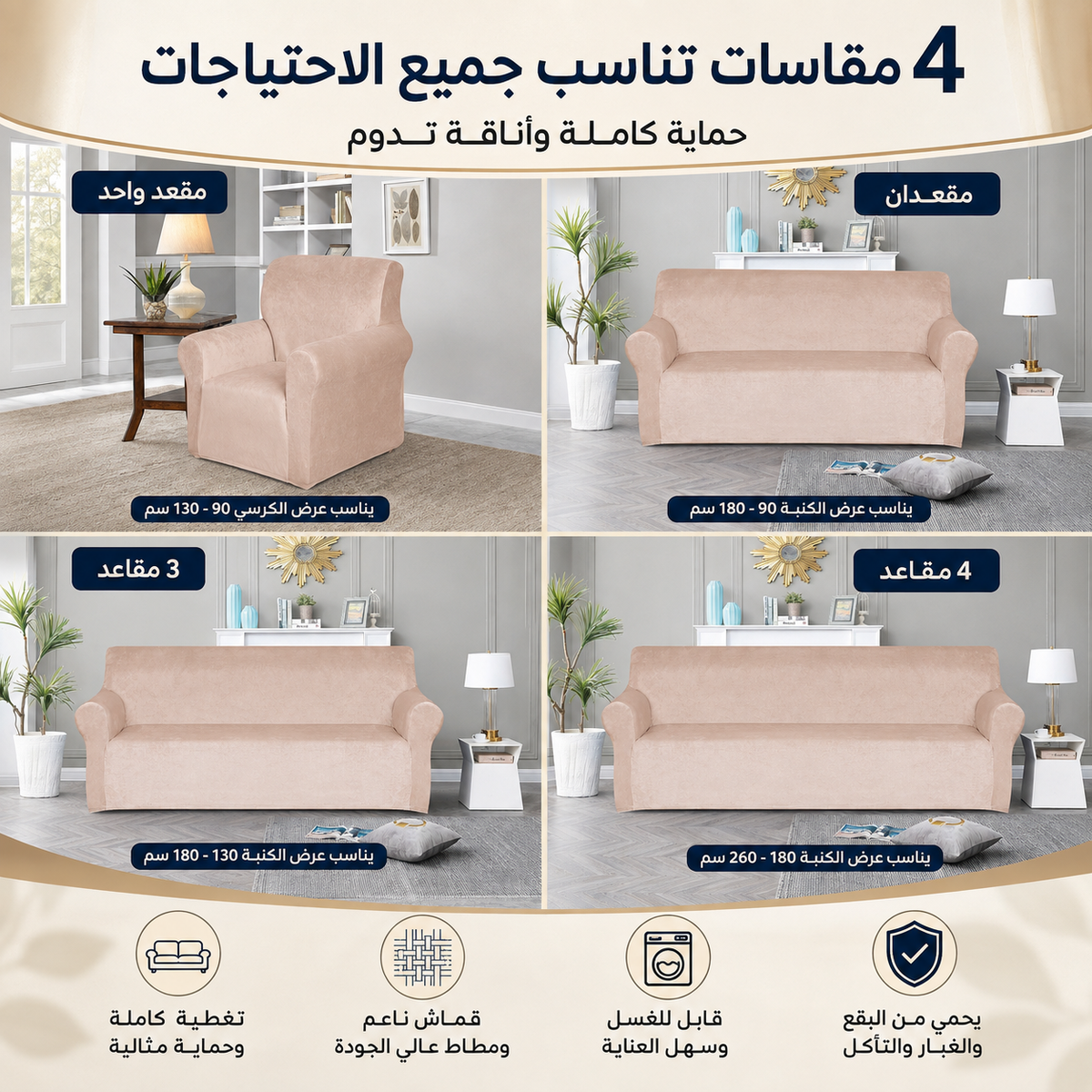 غطاء كنب مخمل