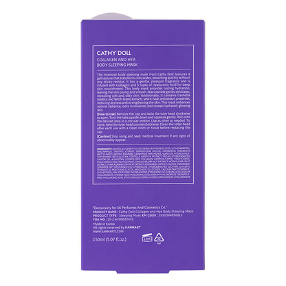 ماسك الجسم الليلي المغذي