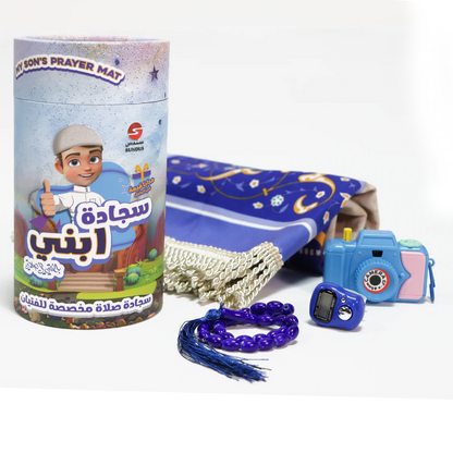 سجادة ابني سجادة صلاة للفتيان