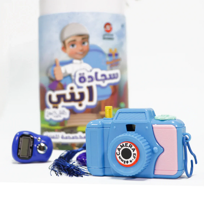 سجادة ابني سجادة صلاة للفتيان