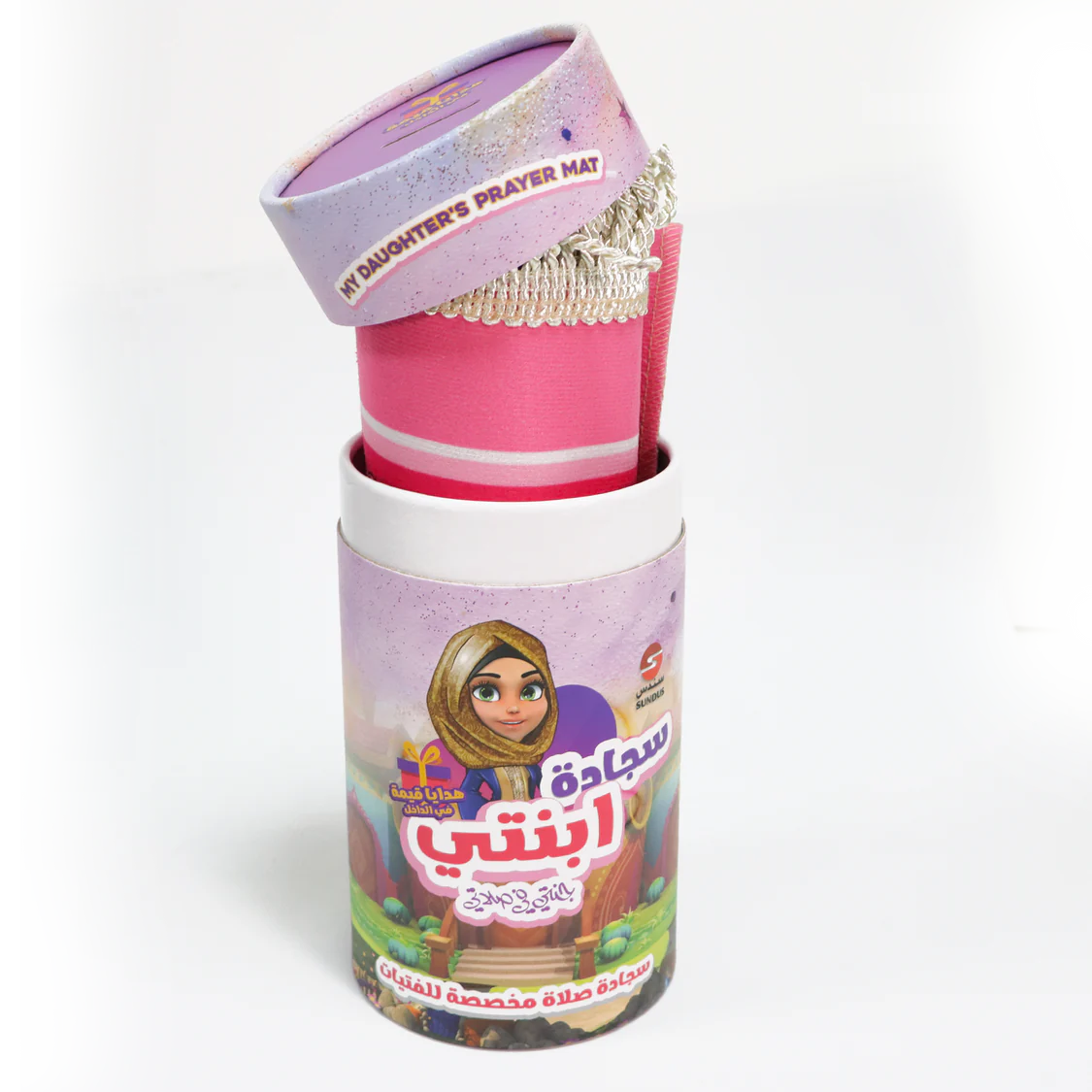 سجادة إبنتي سجادة صلاة للفتيات